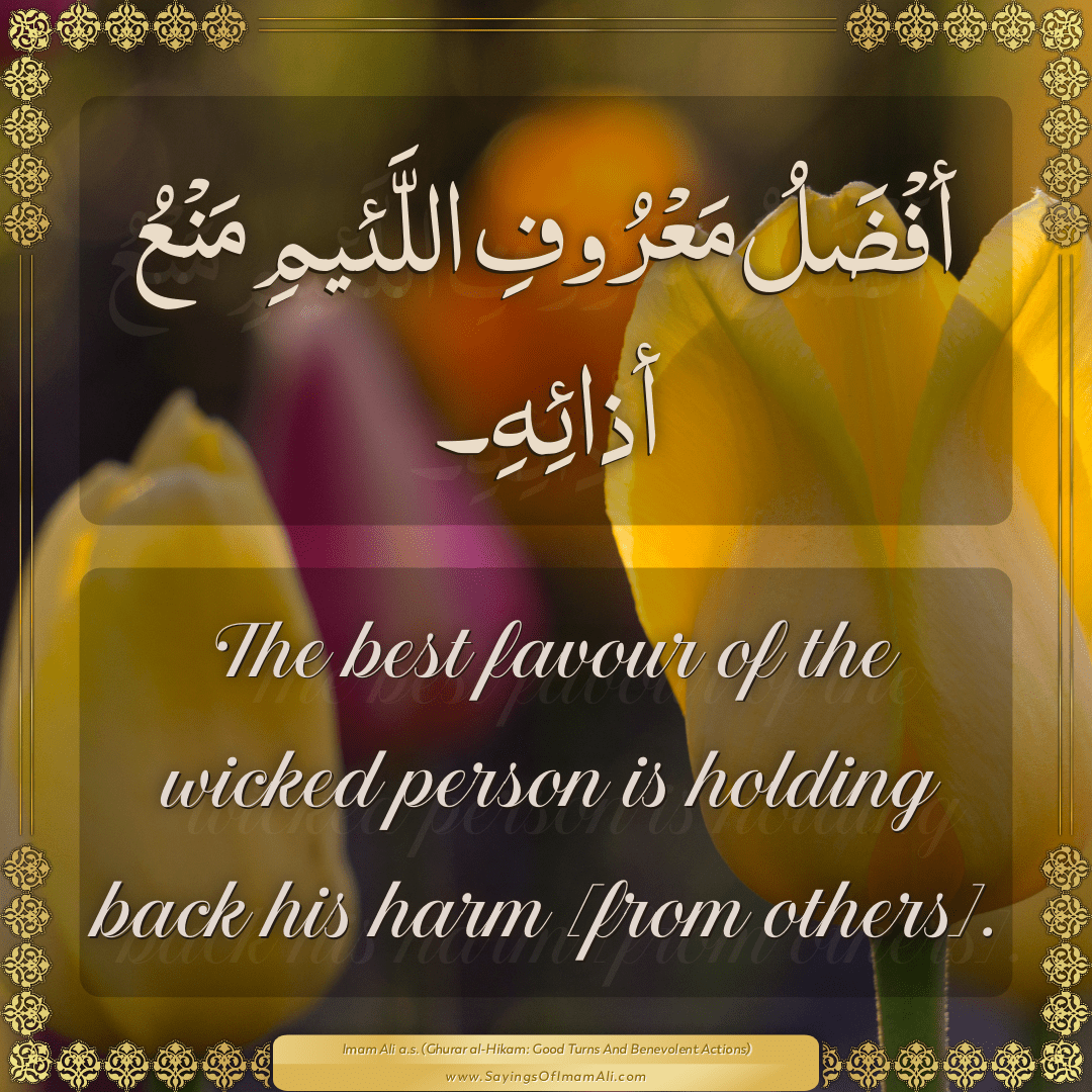 The best favour of the wicked person is holding back his harm [from...